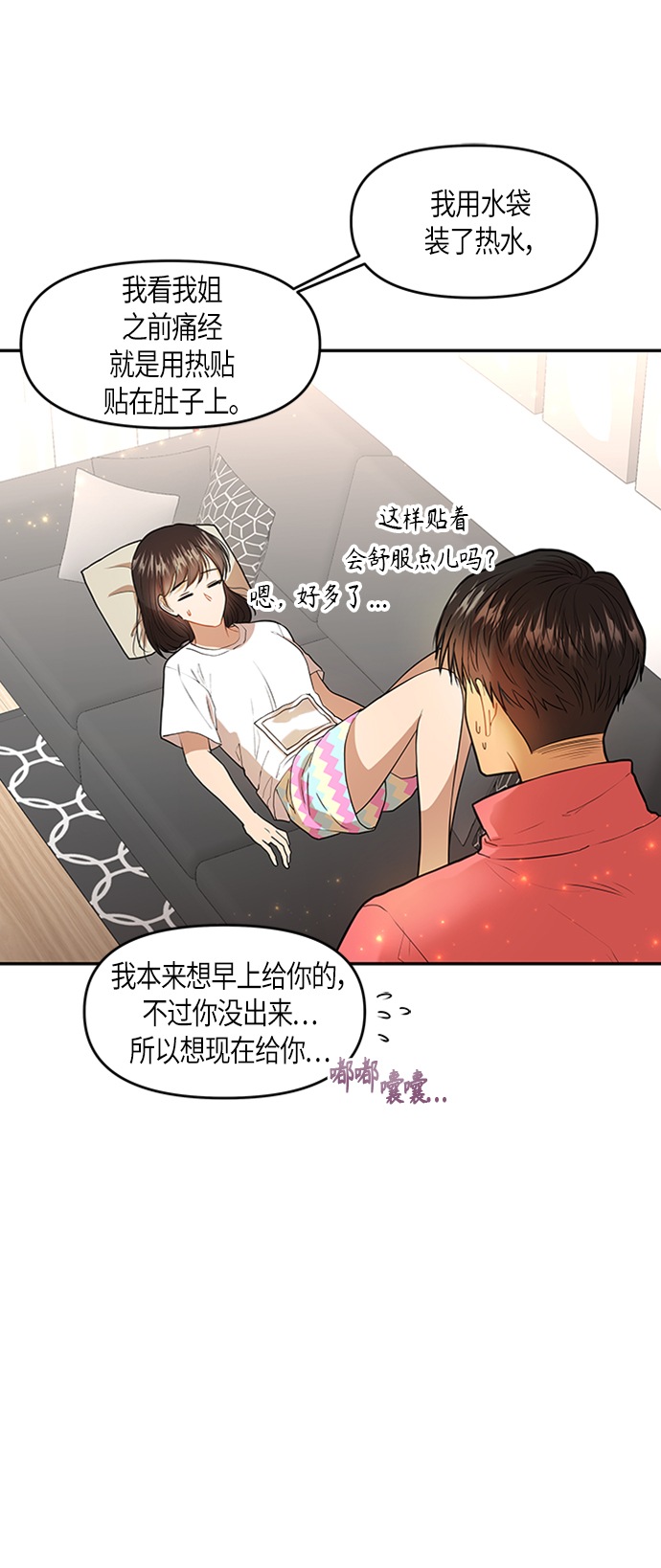 第4话30