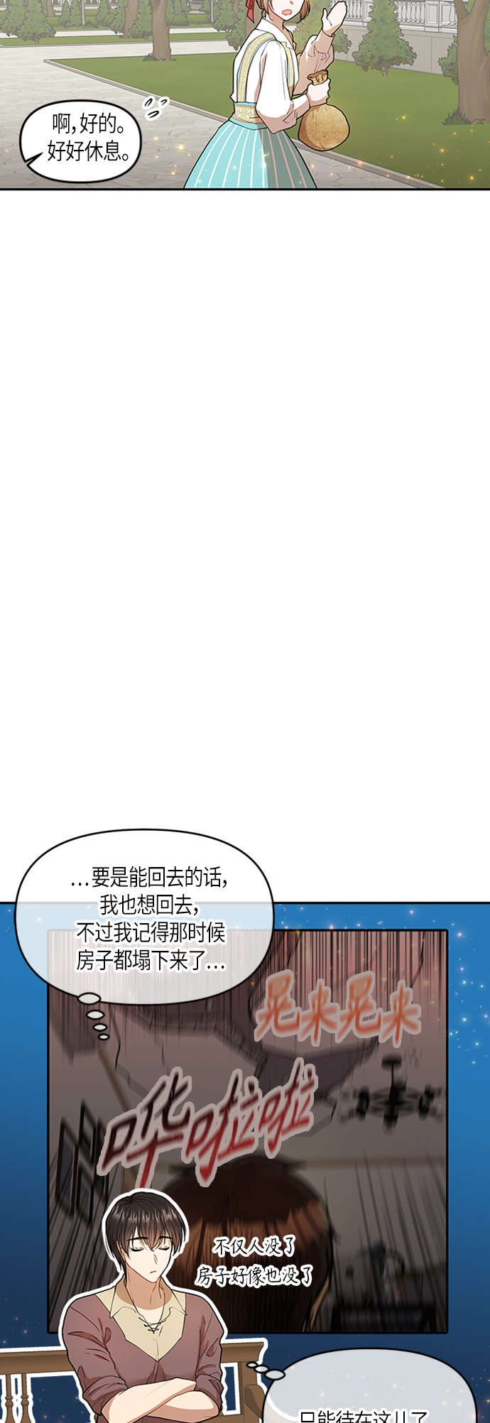 第4话34
