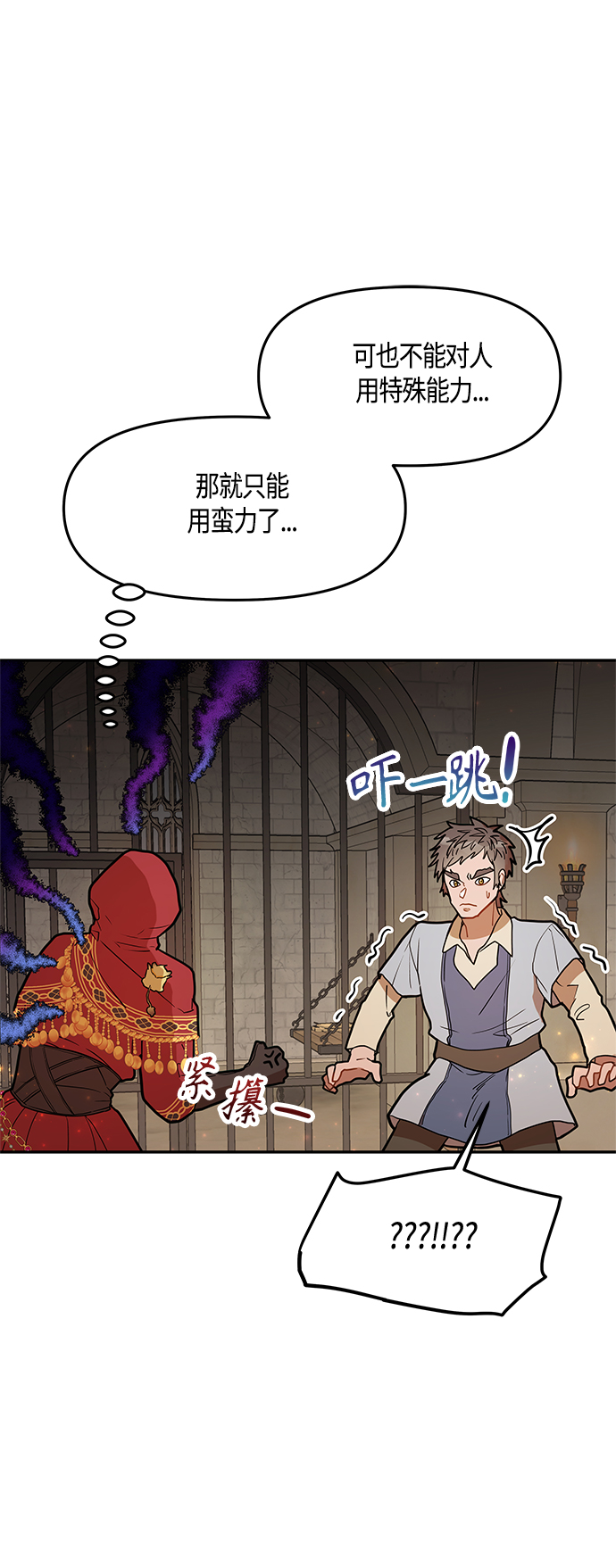 第40话10