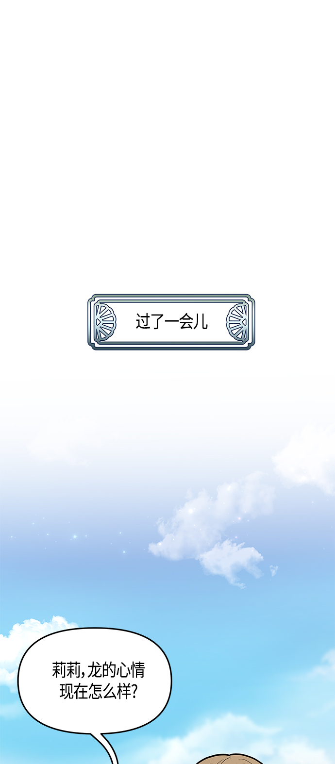 第58话55