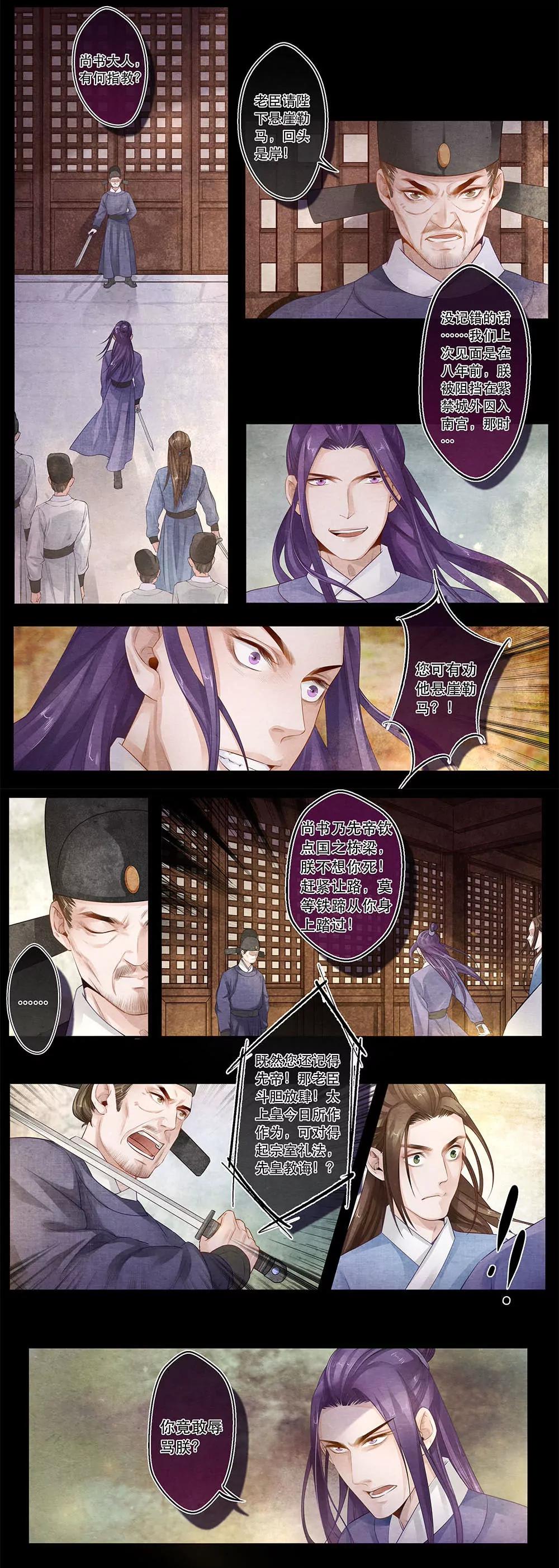 第三十八话 障7