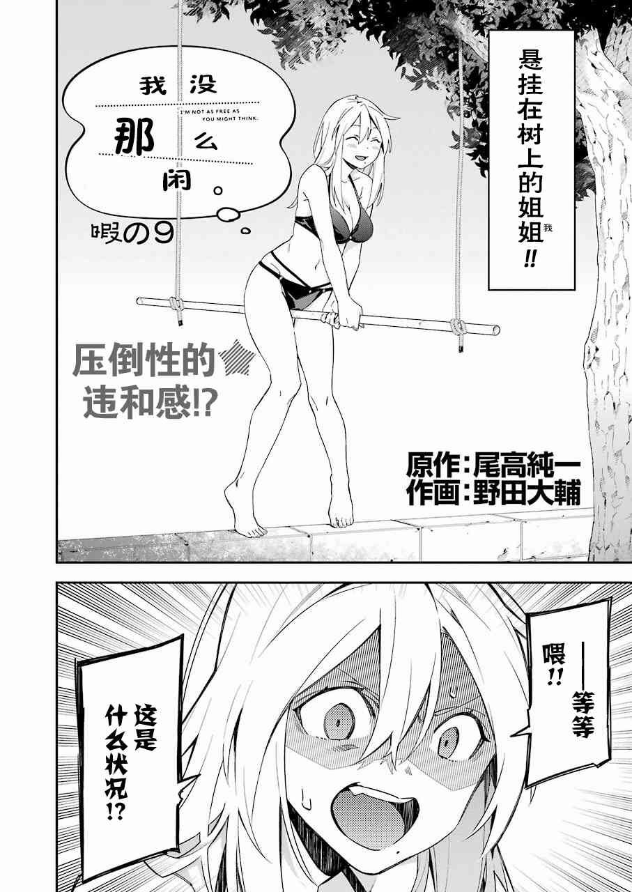 9话1