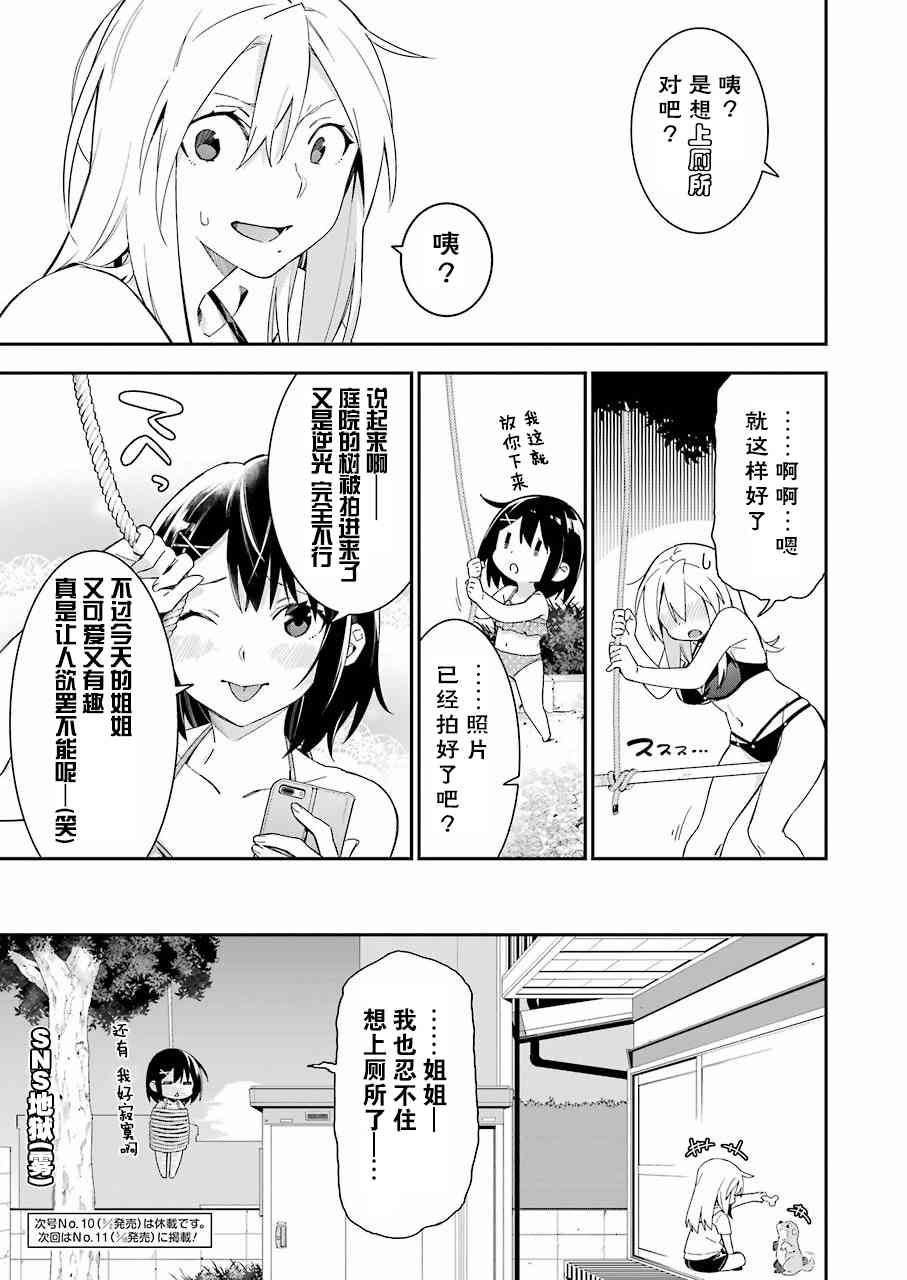 9话10