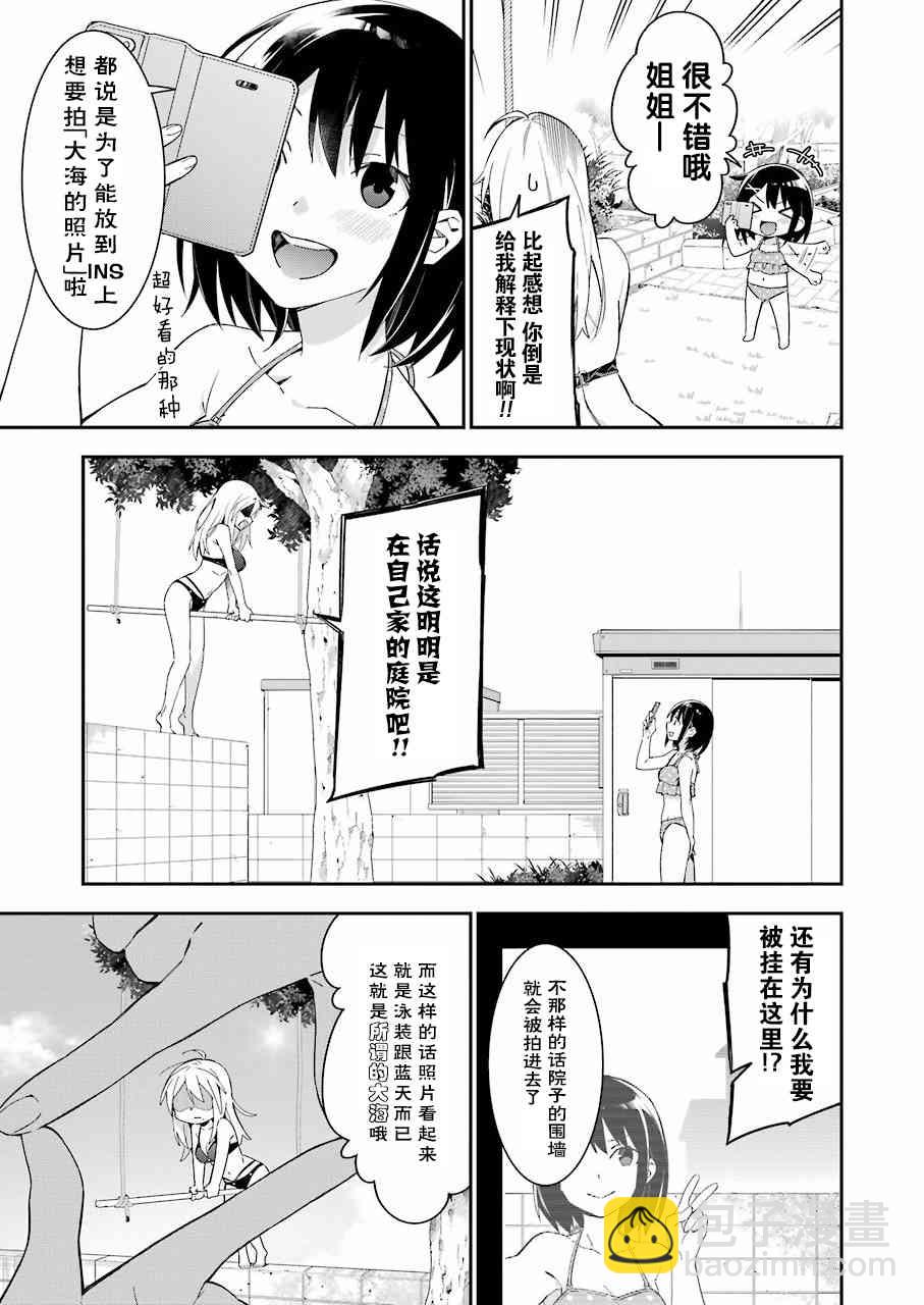 9话2