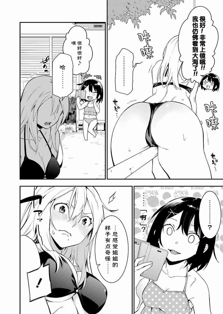 9话3