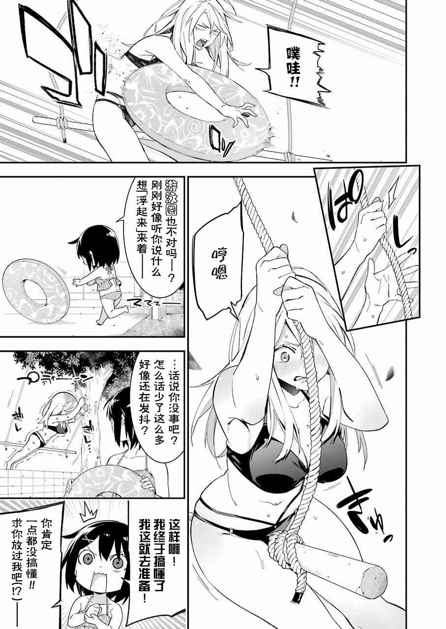 9话6