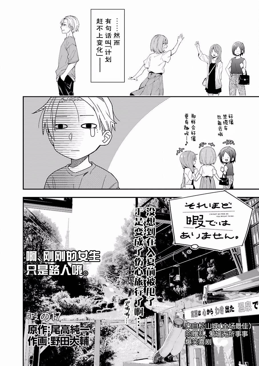17话1