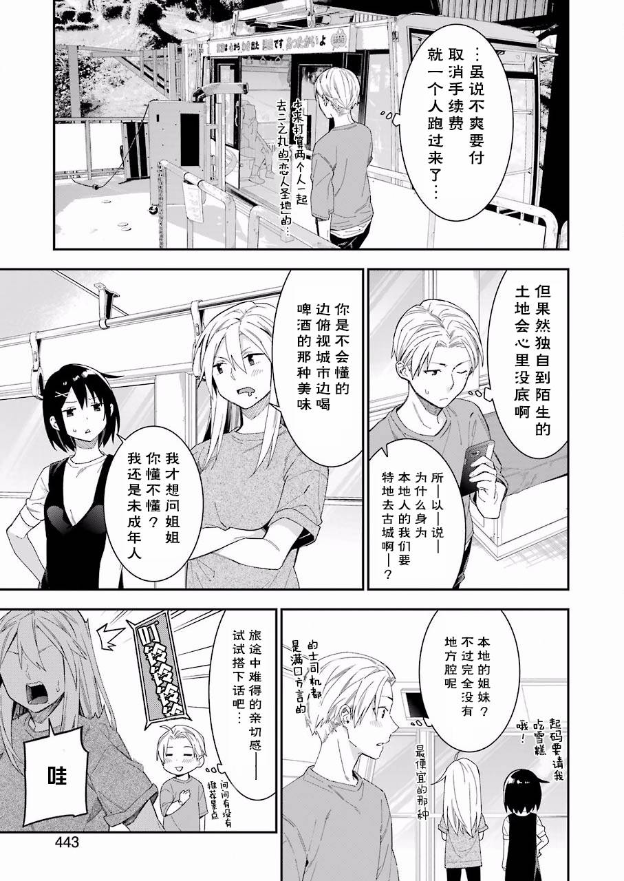 17话2