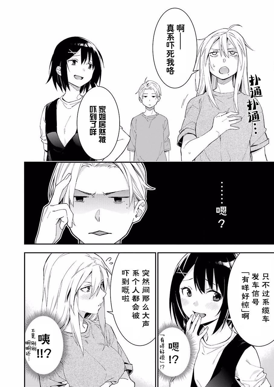 17话3