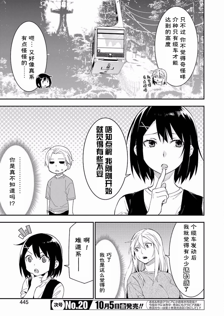17话4