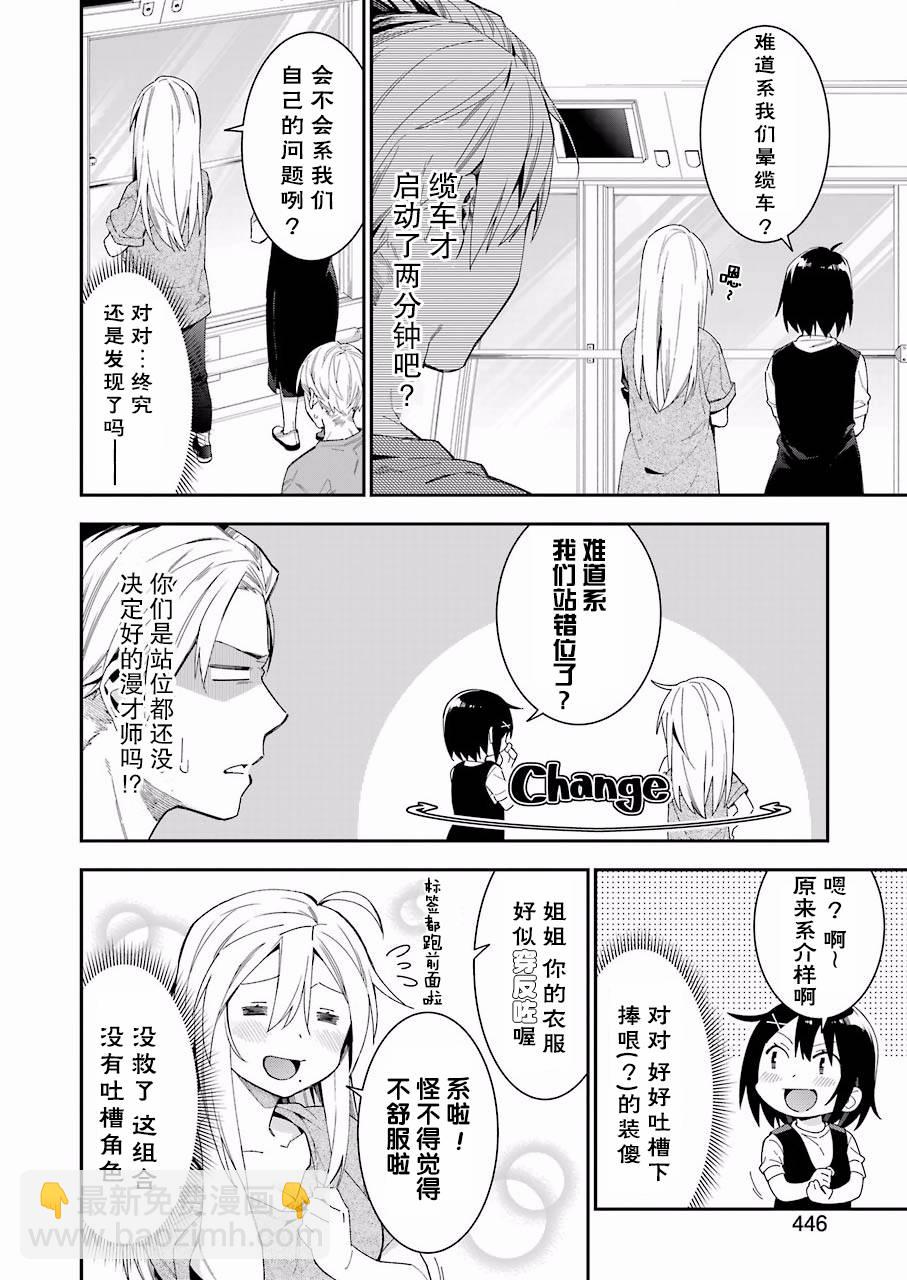 17话5