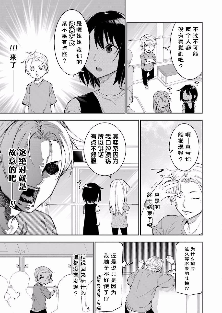 17话6