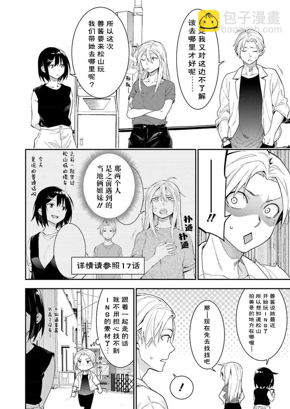 25话1