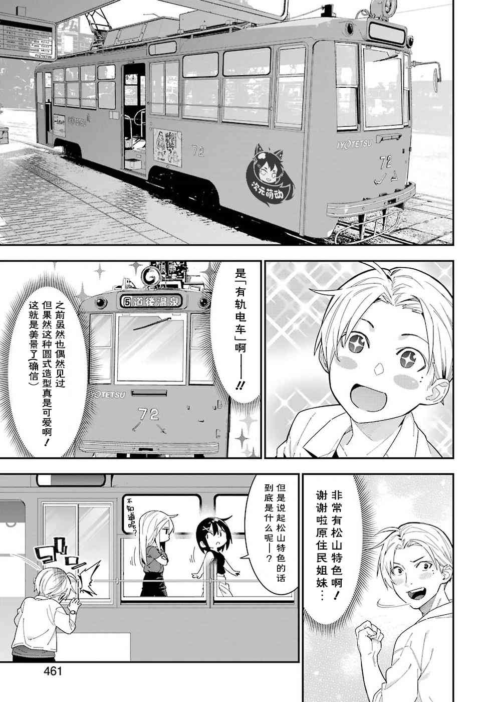 25话2