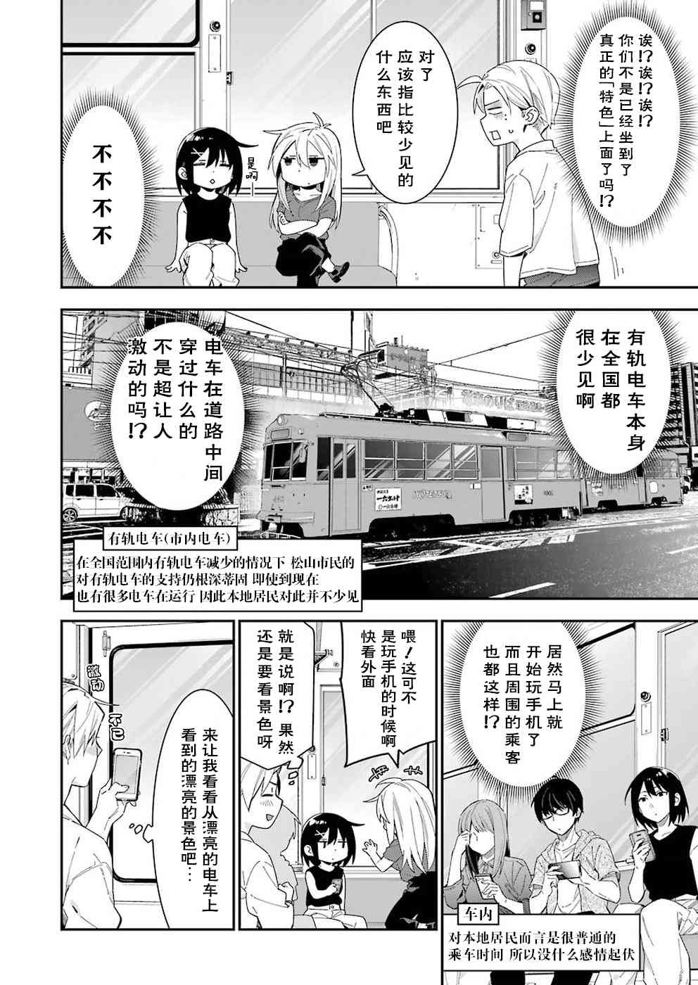 25话3