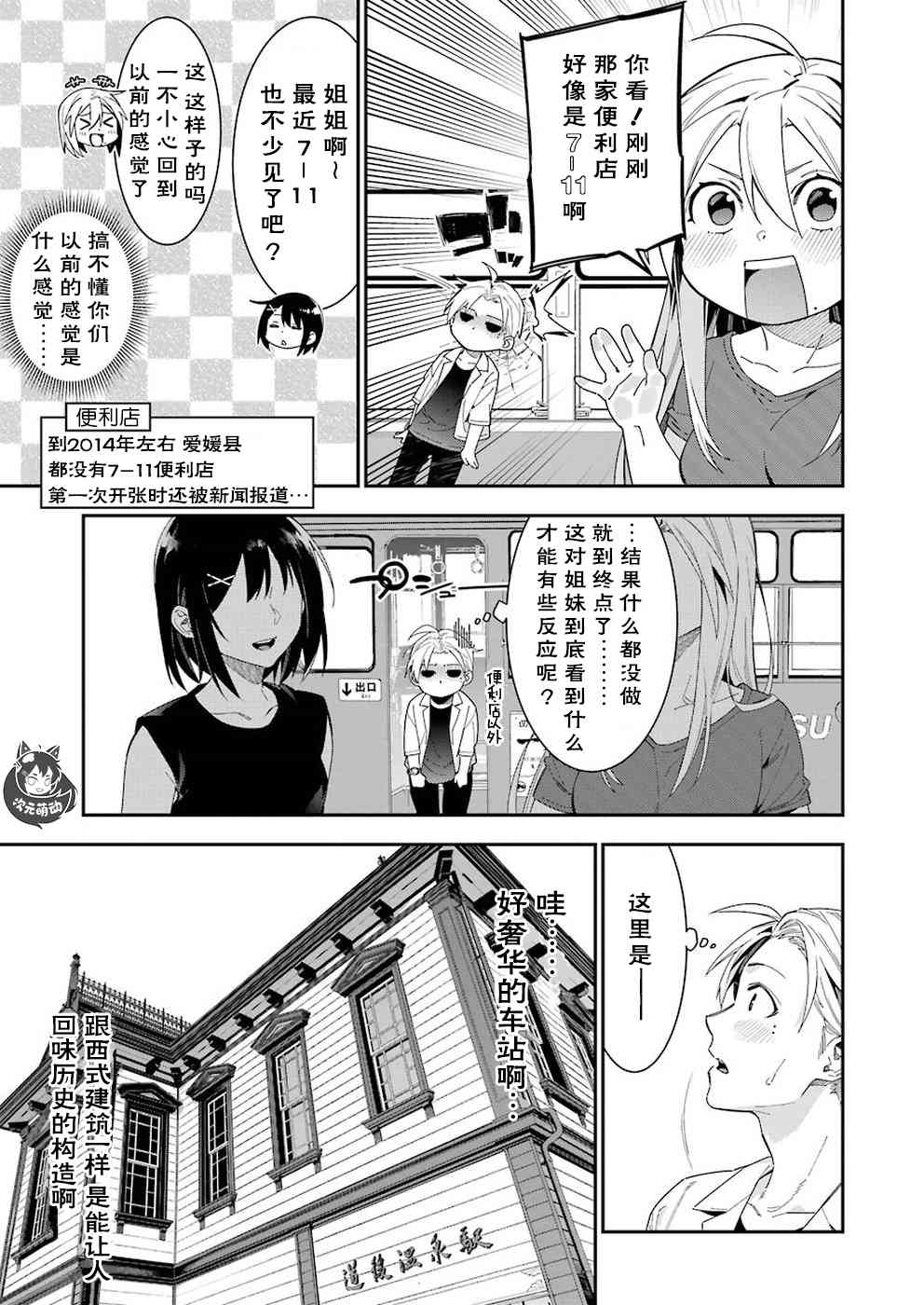25话4