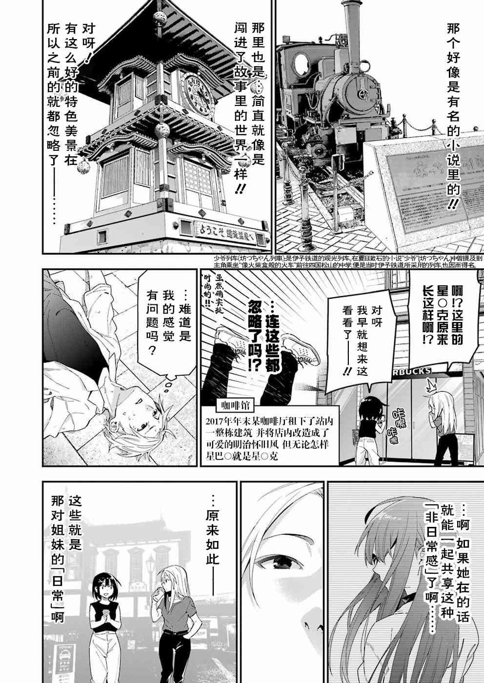 25话5