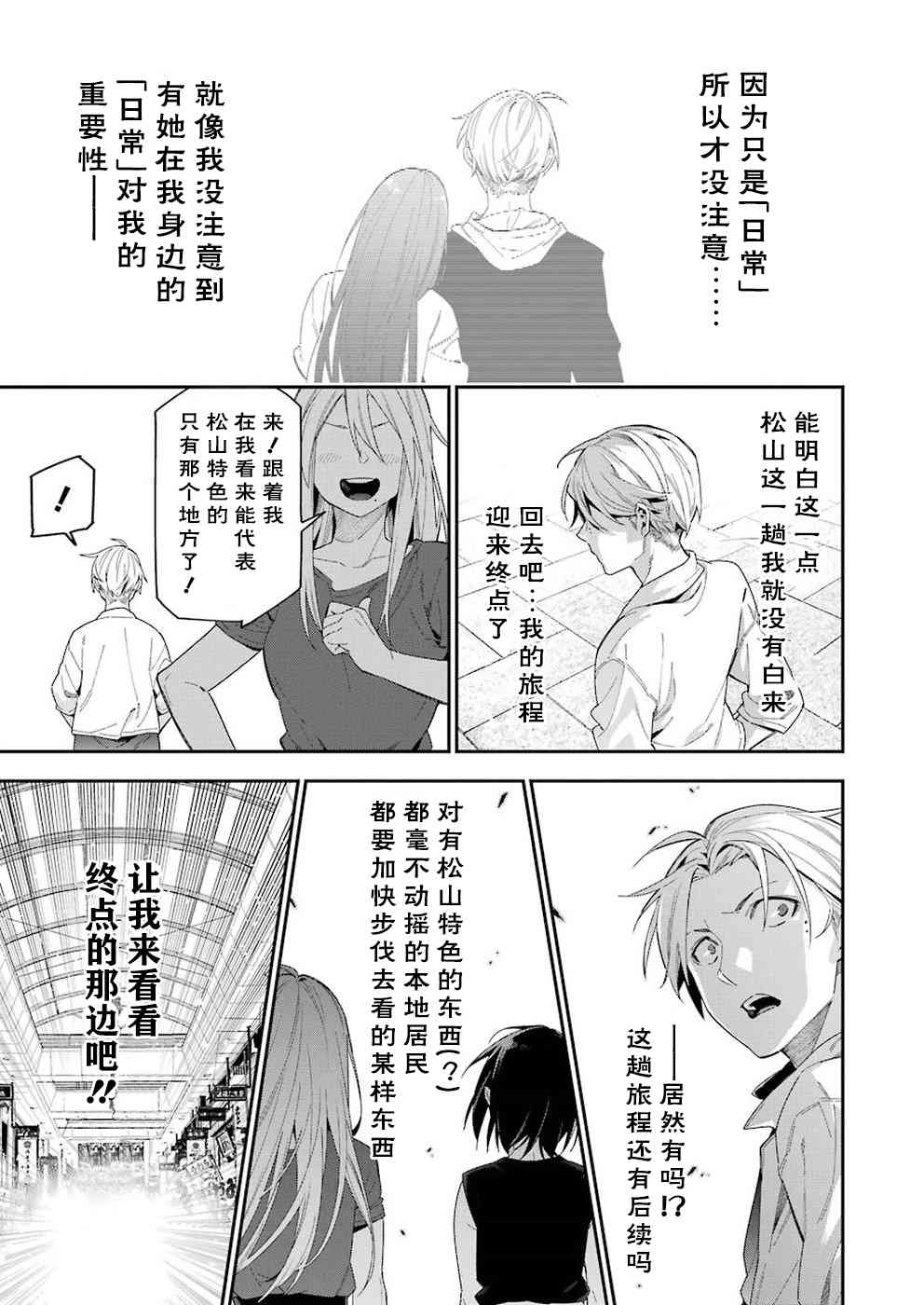 25话6