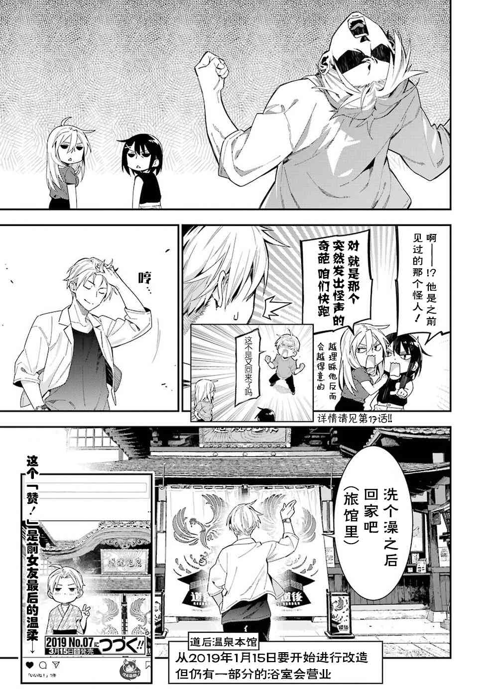 25话8