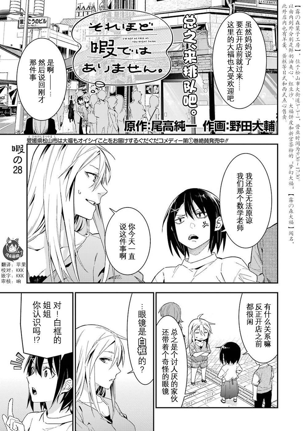 第28话0