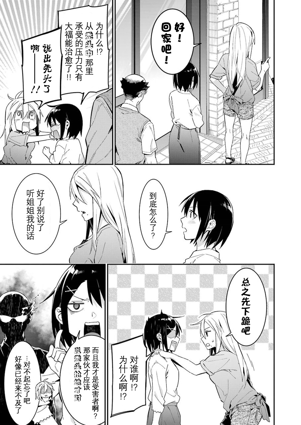 第28话2