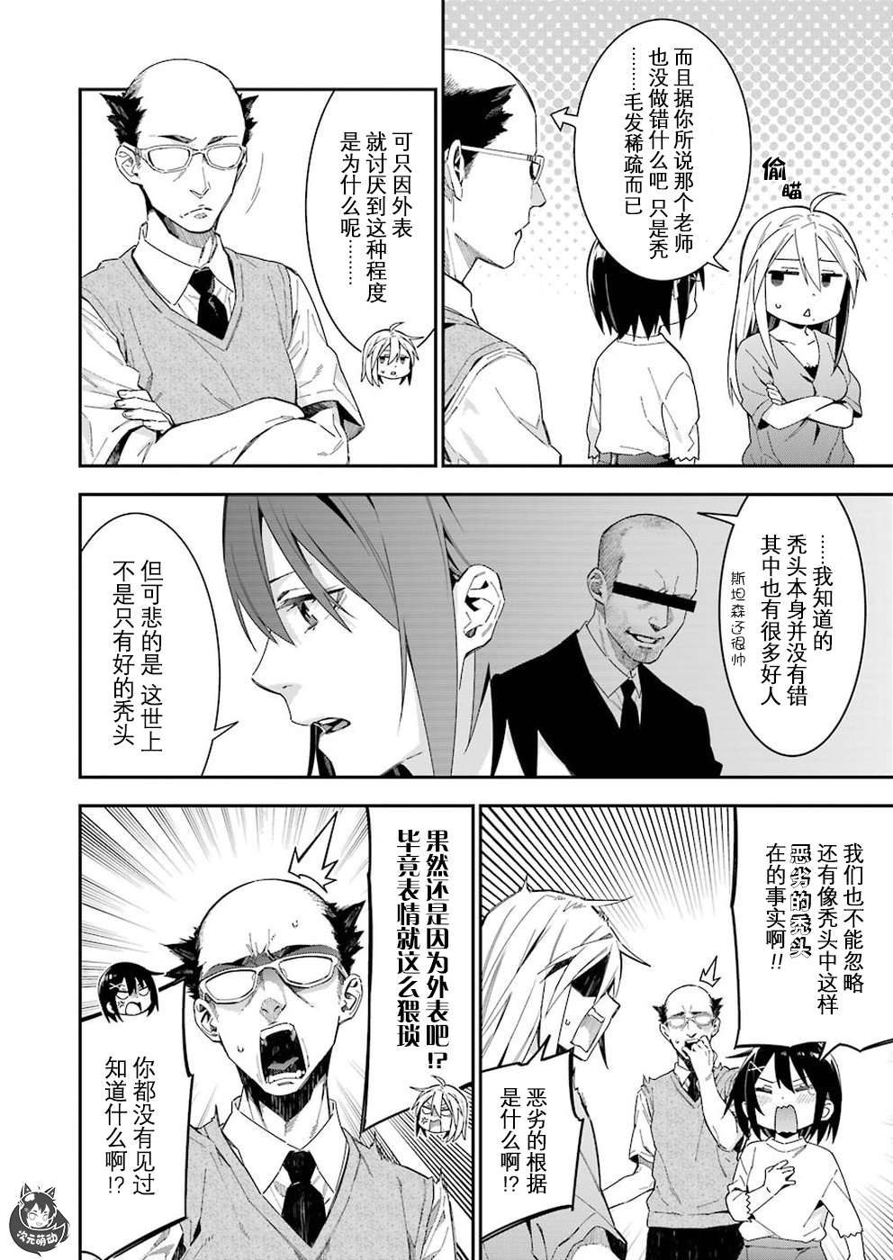 第28话3