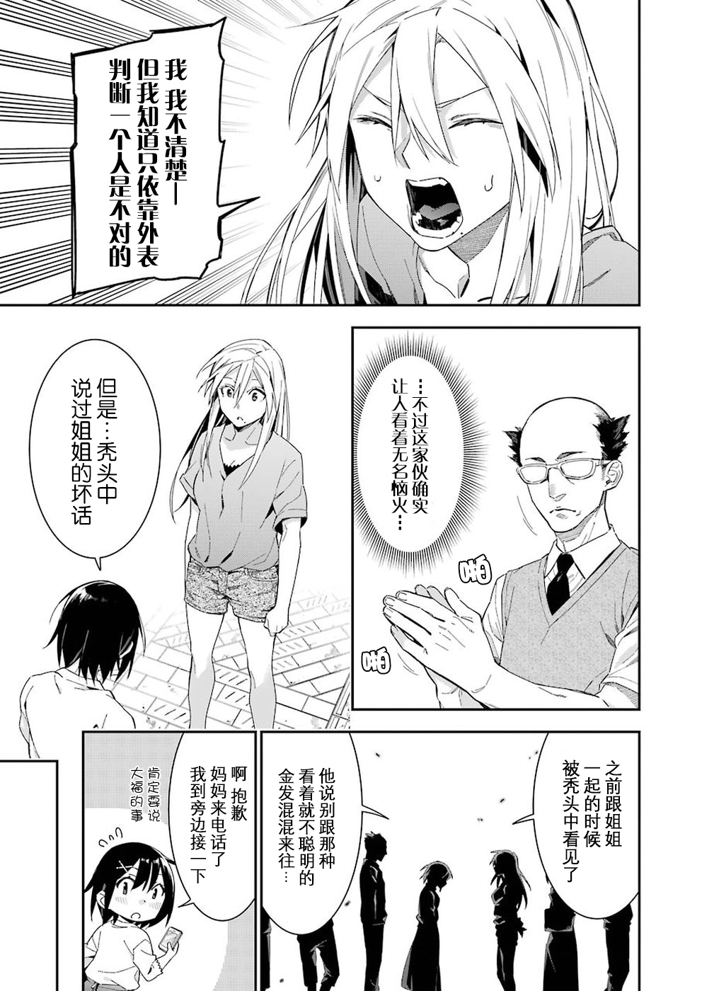 第28话4