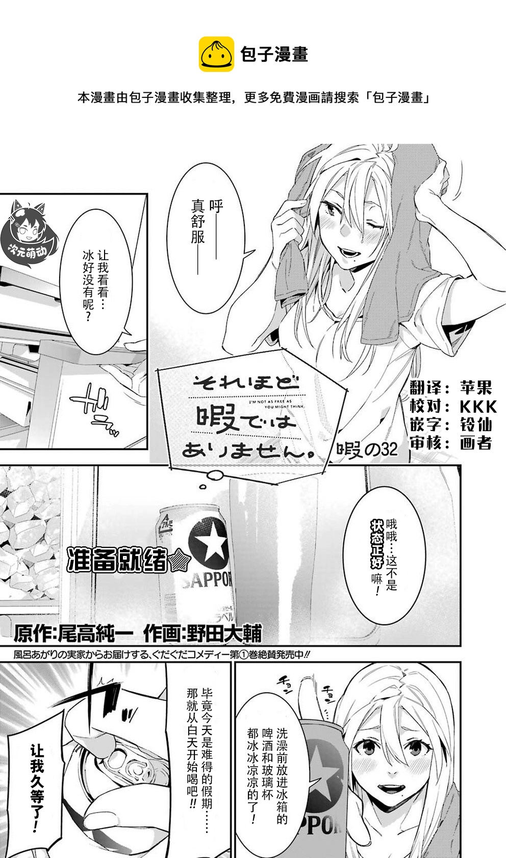 第32话0
