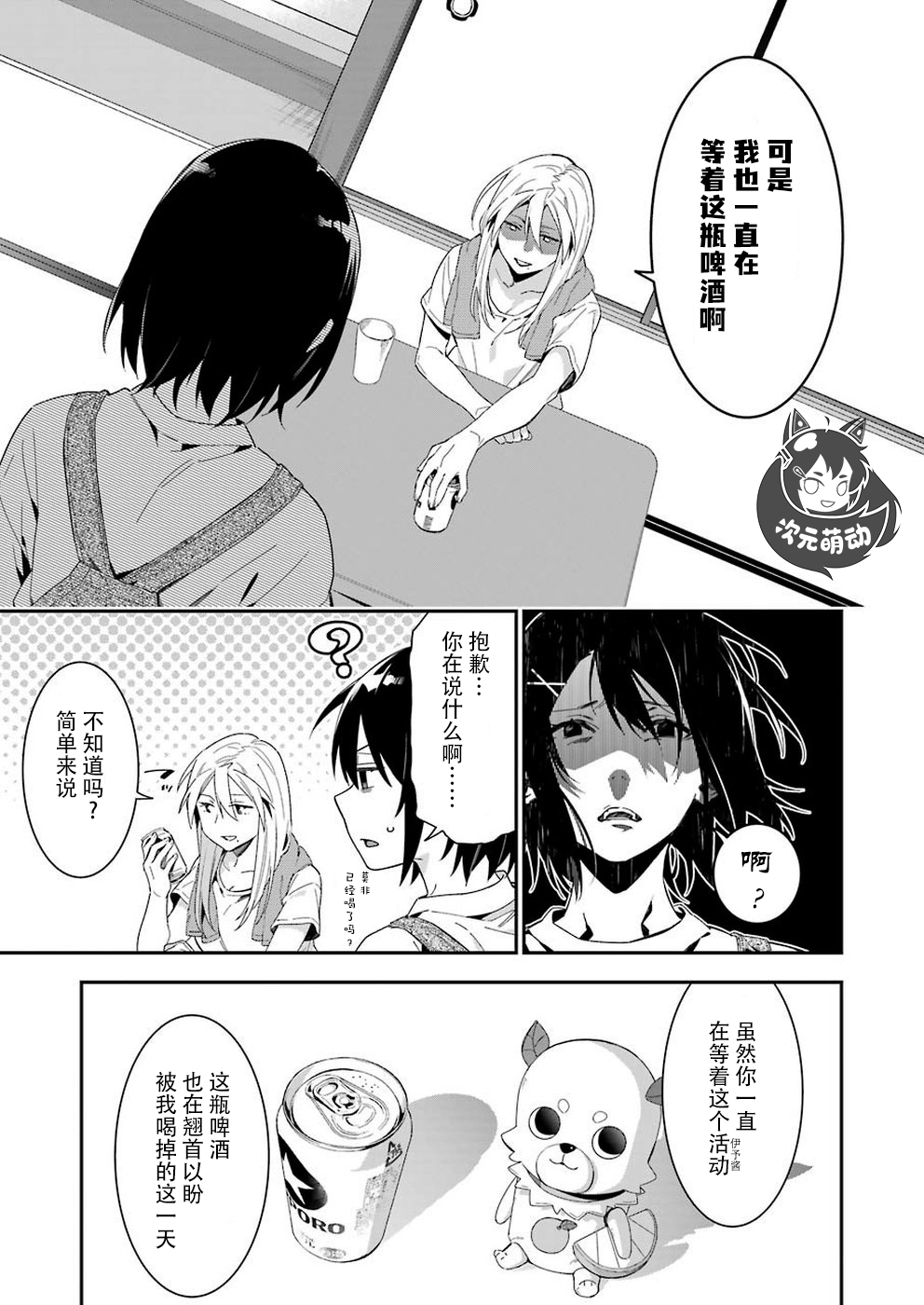 第32话2