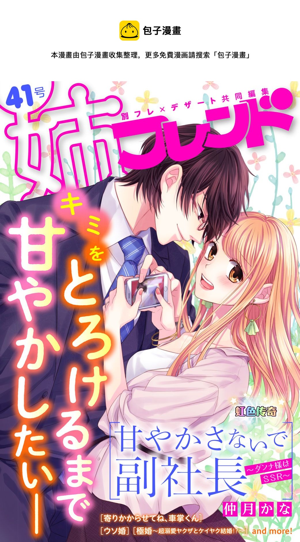 第04话0