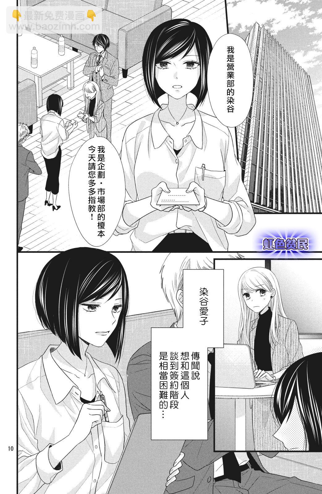 第04话10