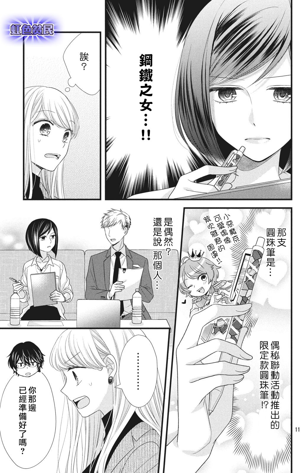 第04话11