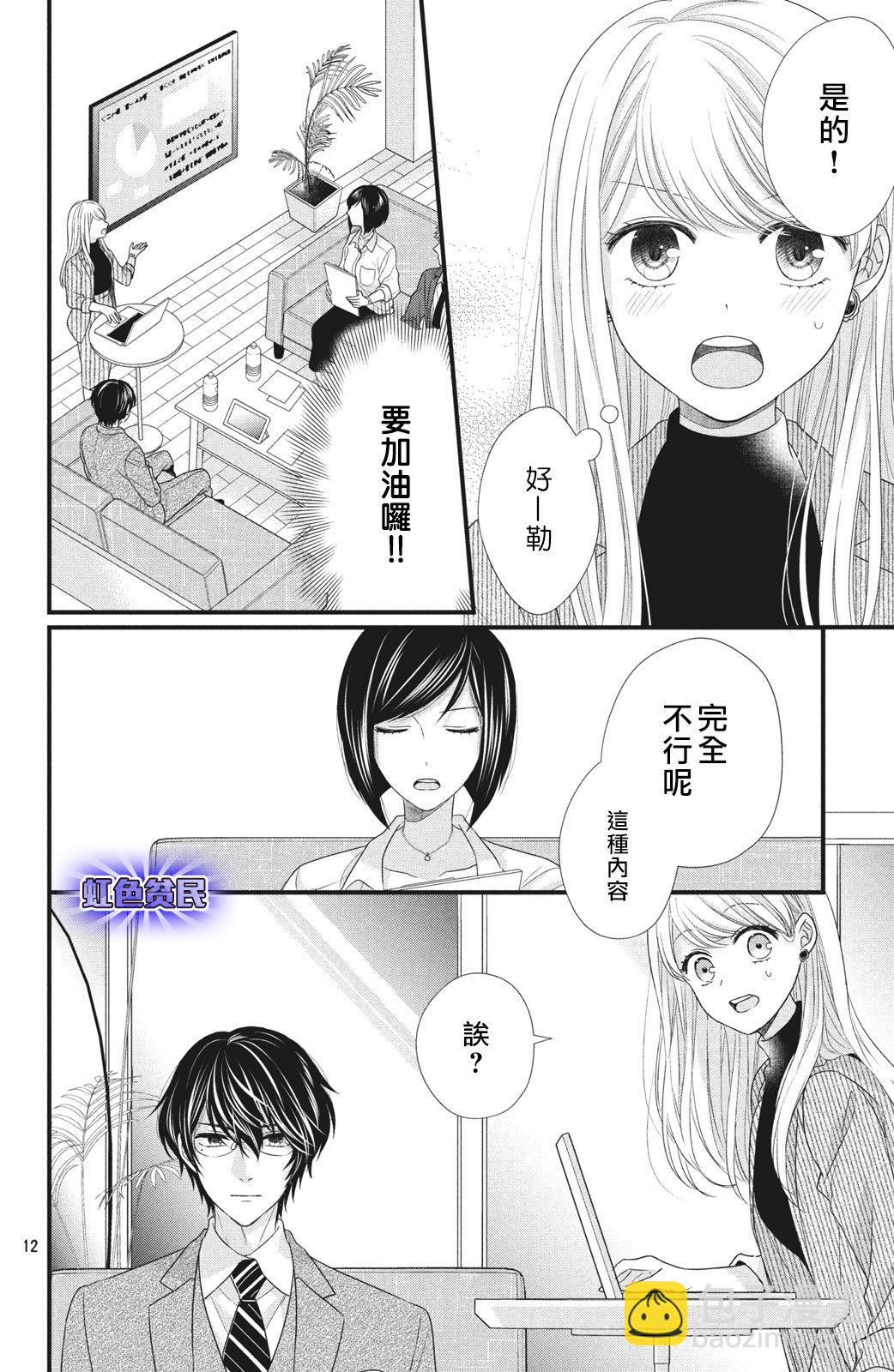 第04话12
