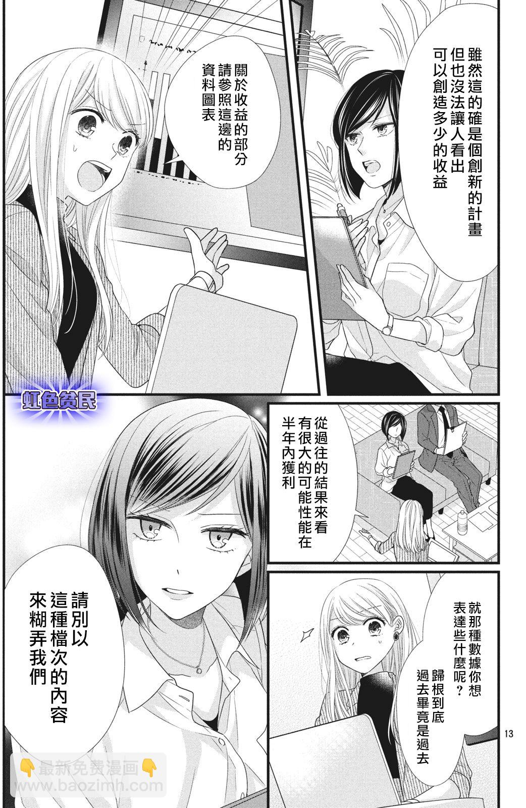 第04话13