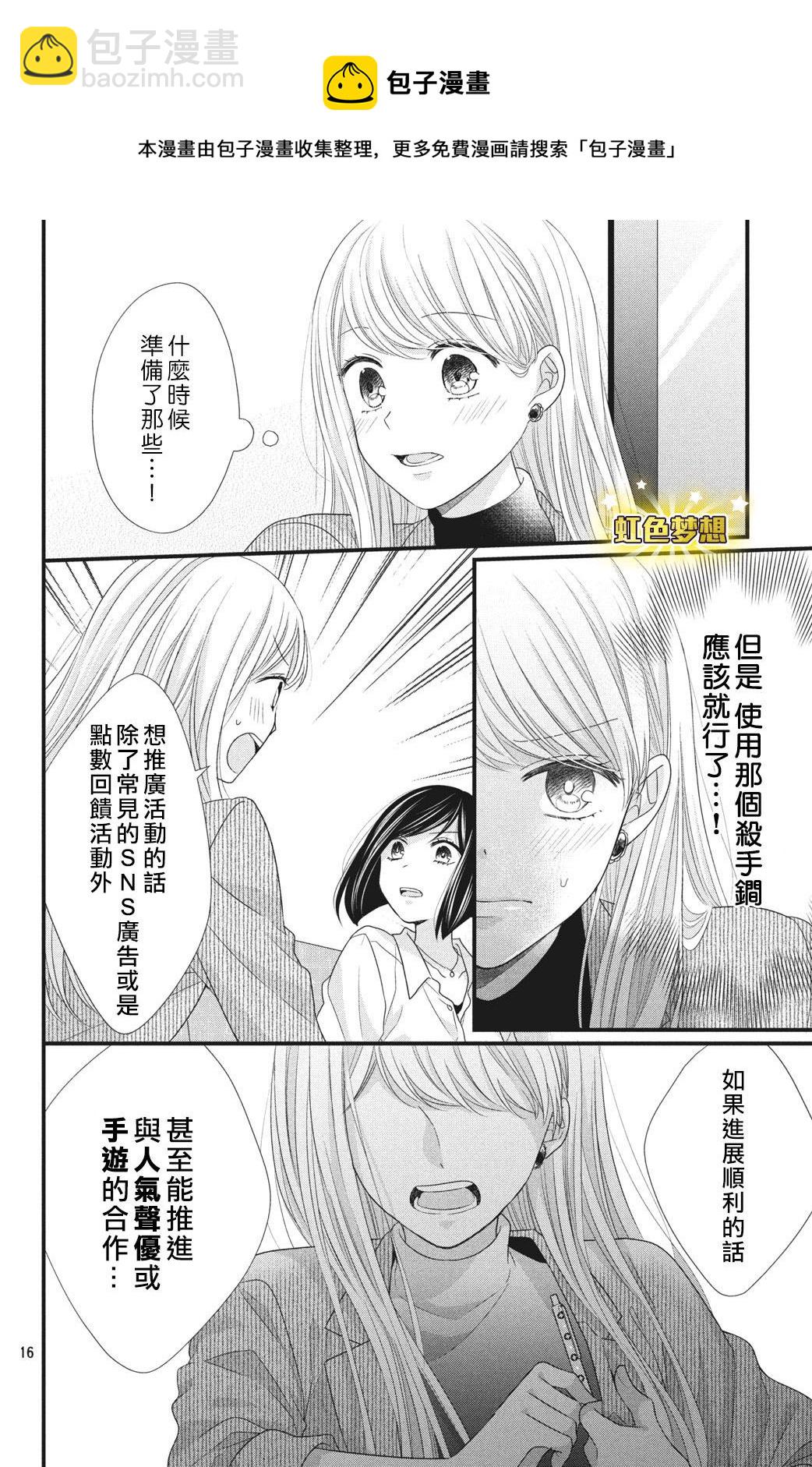 第04话16