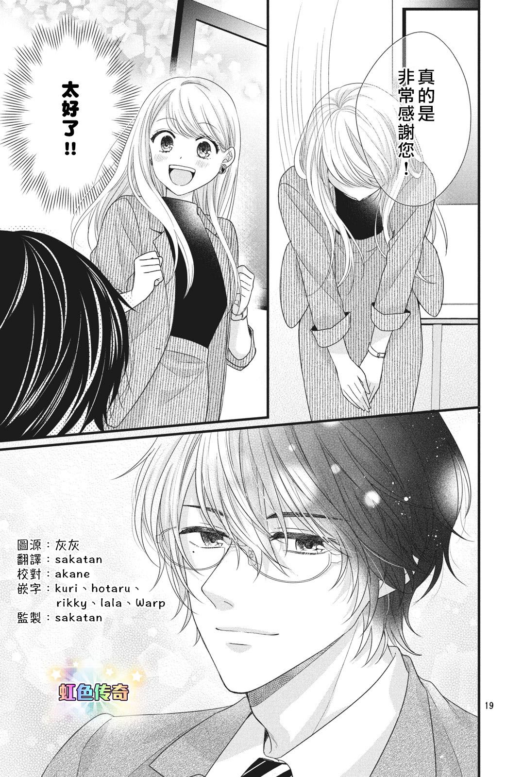 第04话19