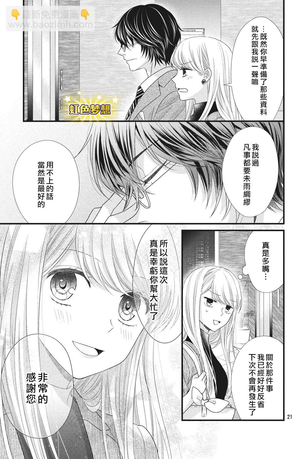 第04话21