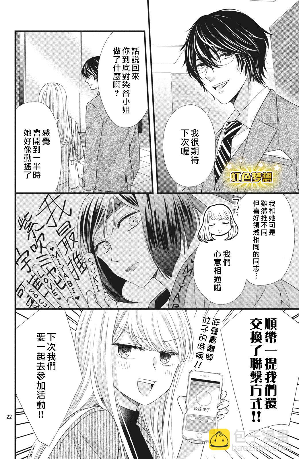 第04话22