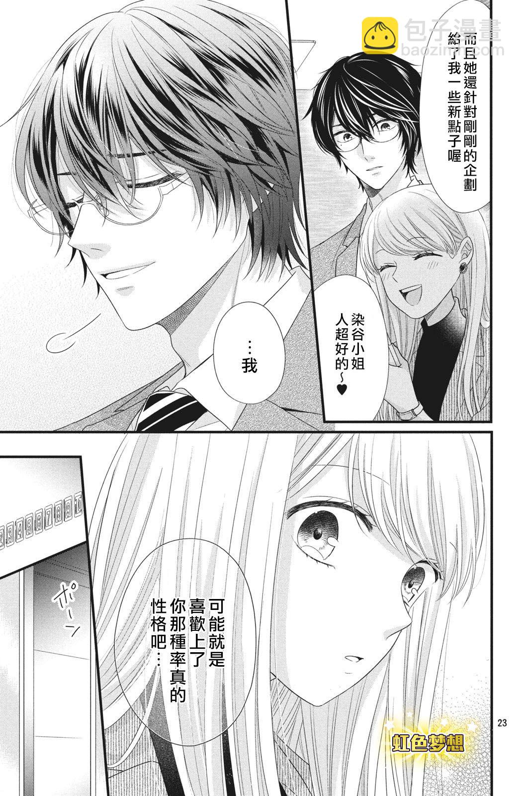 第04话23