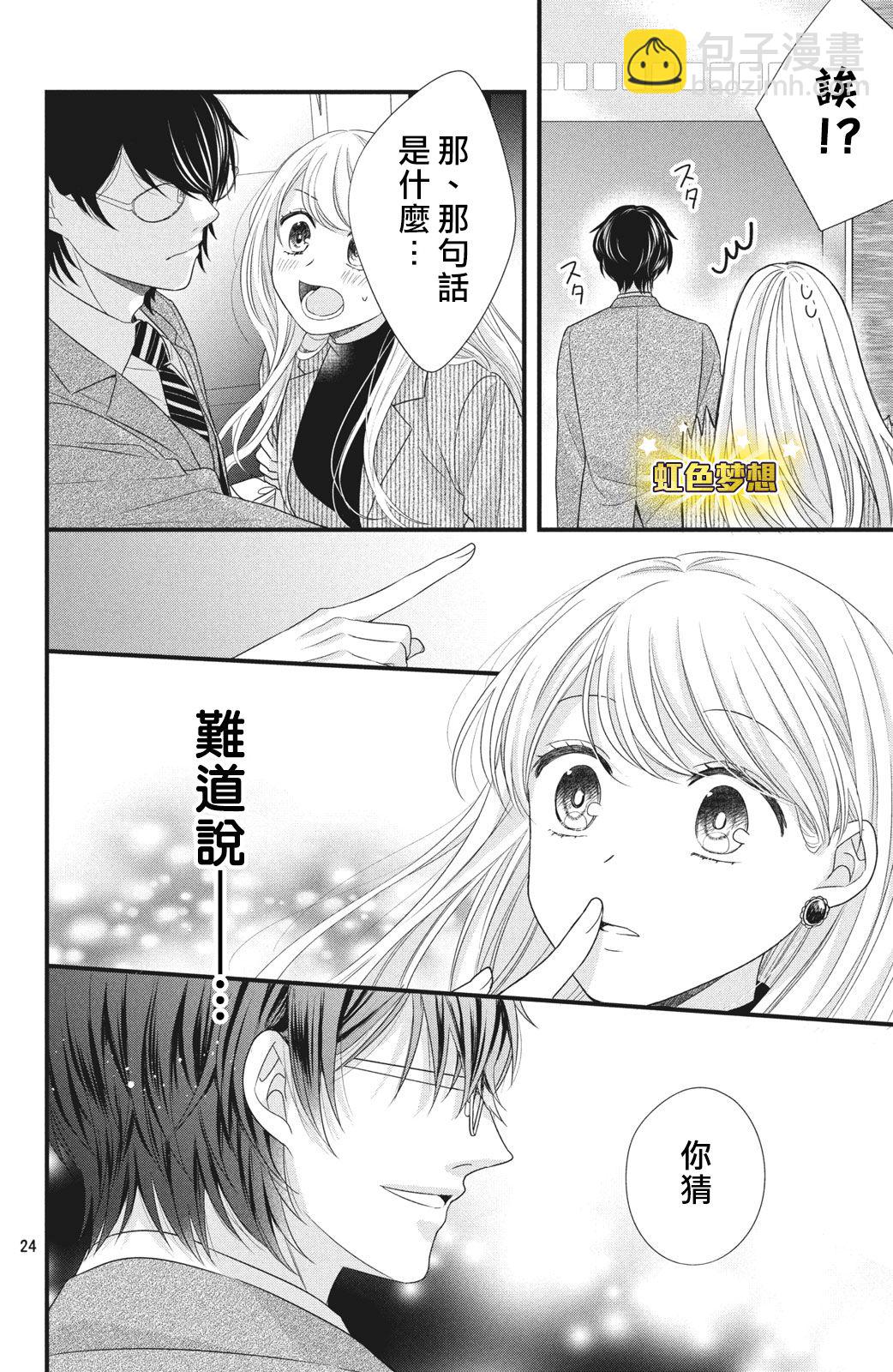 第04话24