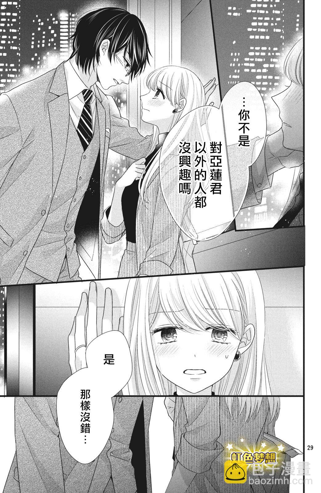 第04话29