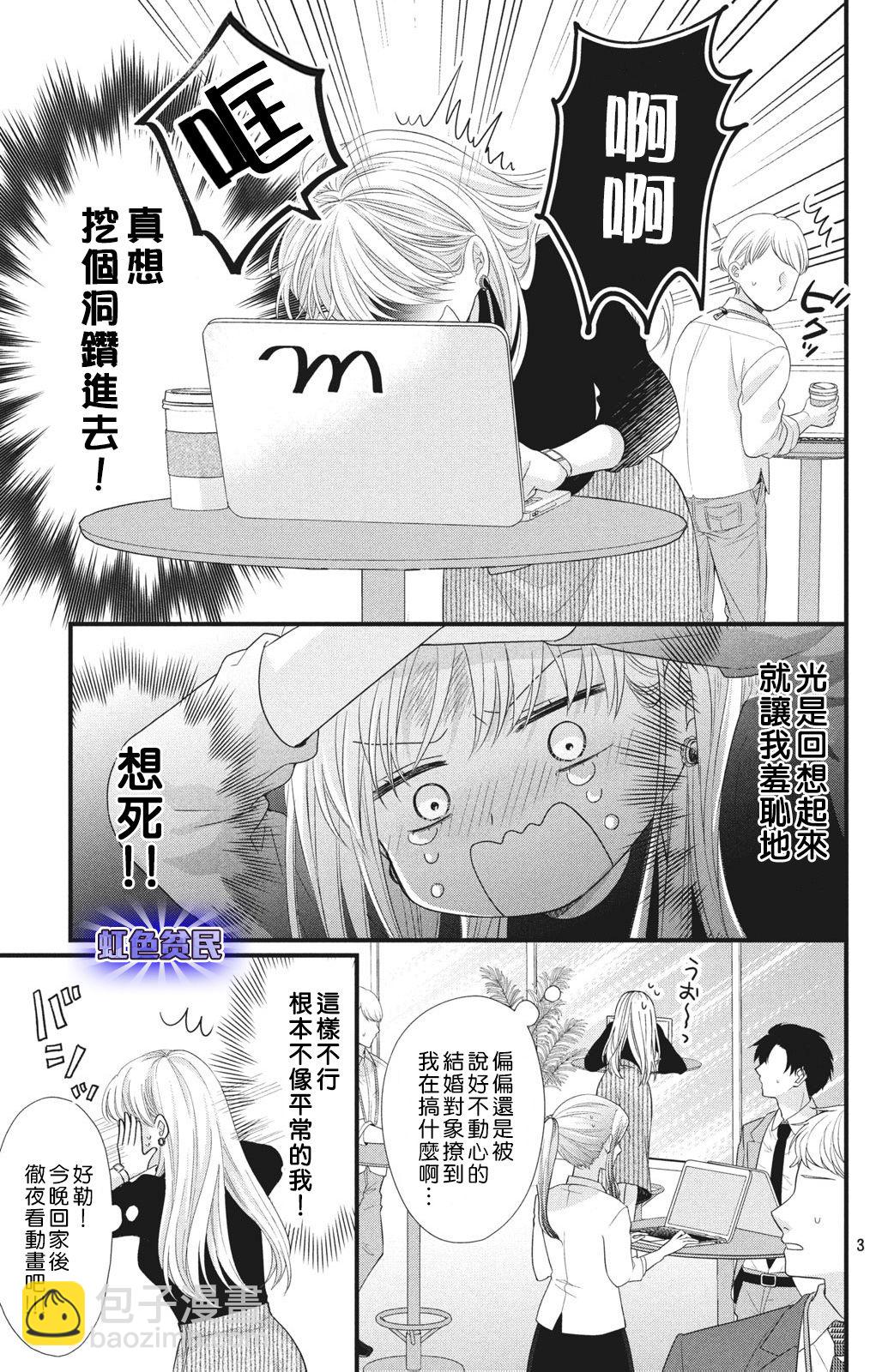 第04话3