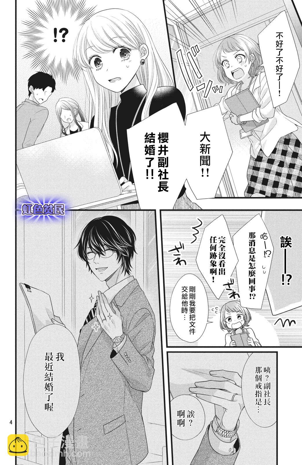 第04话4