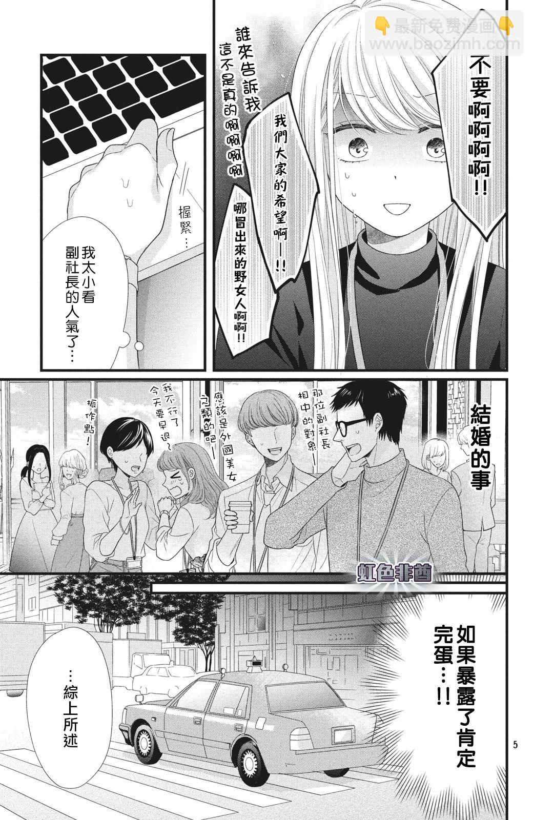 第04话5