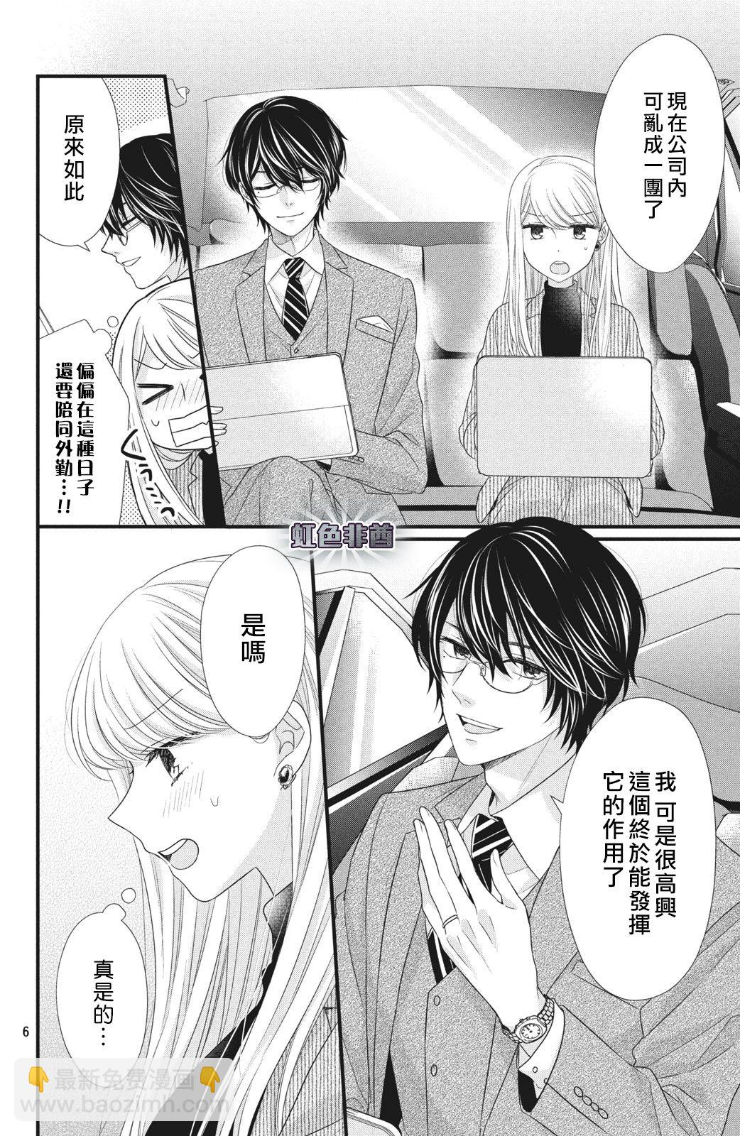 第04话6