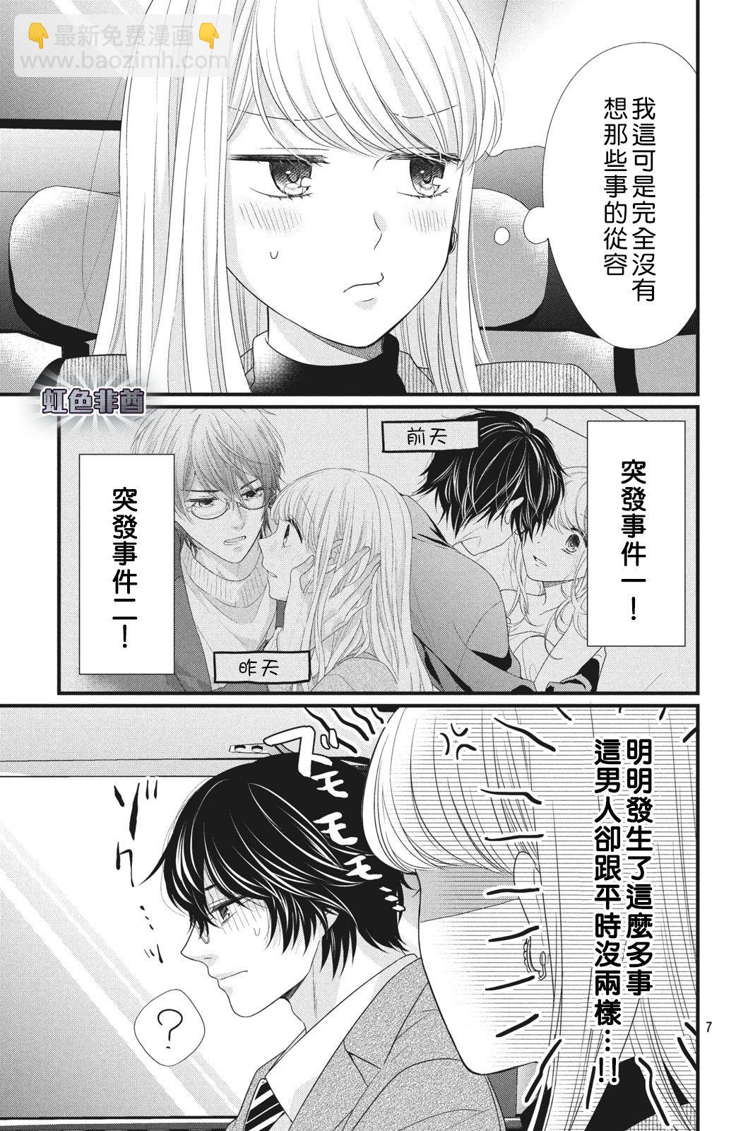 第04话7