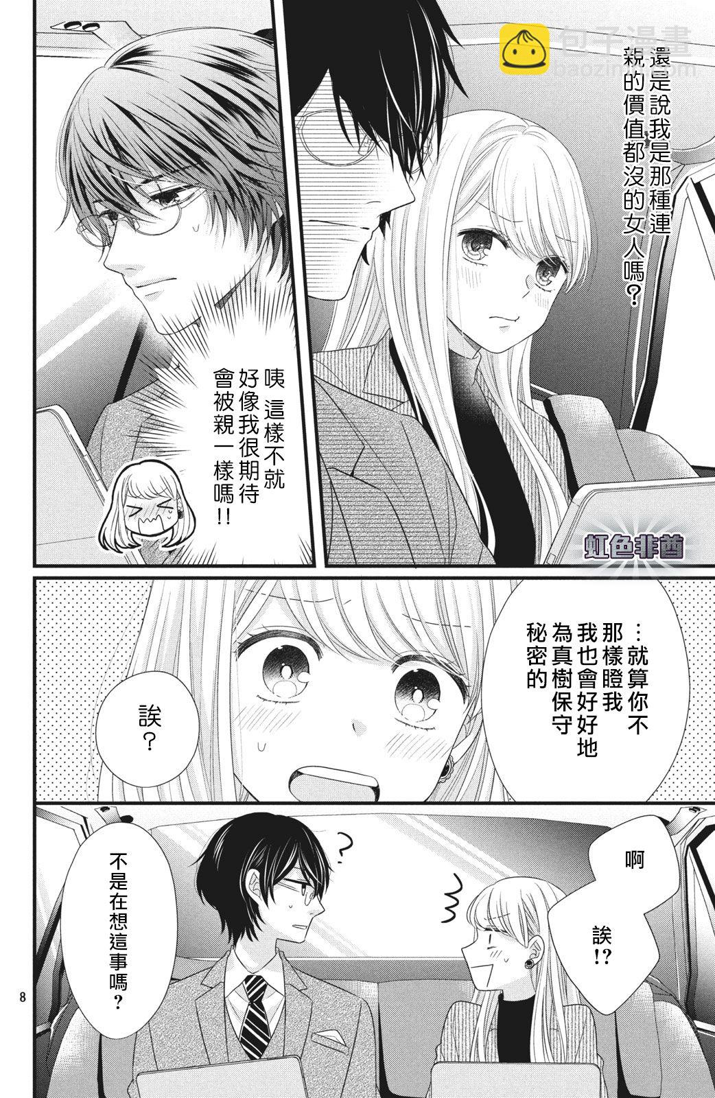 第04话8