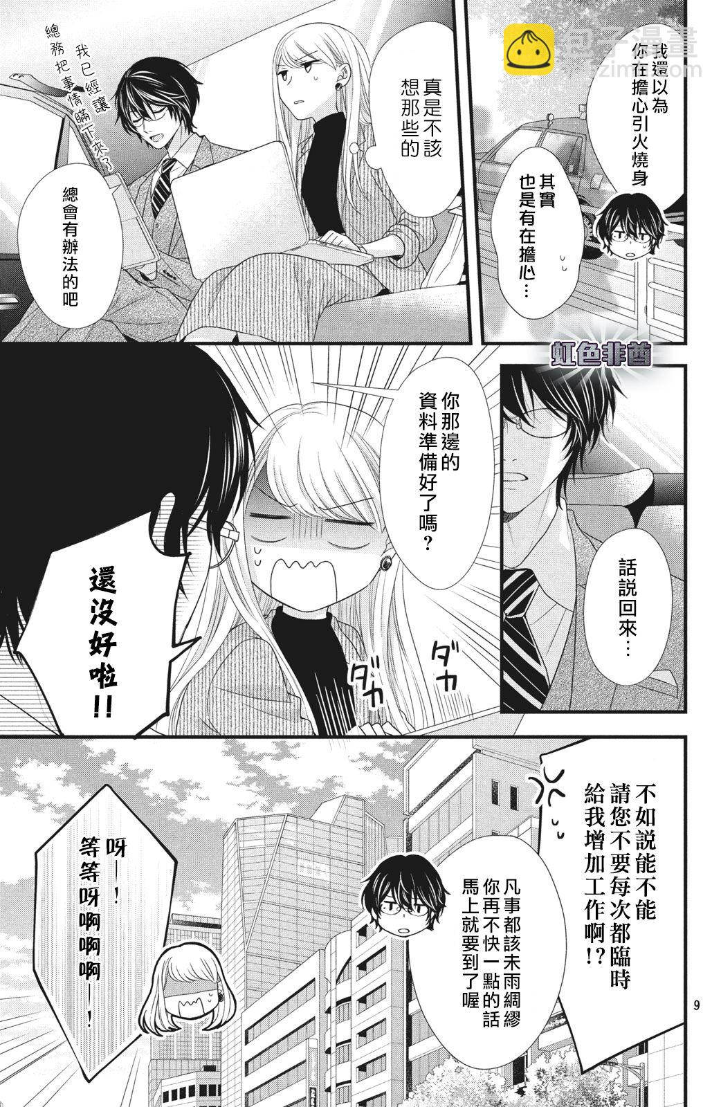 第04话9