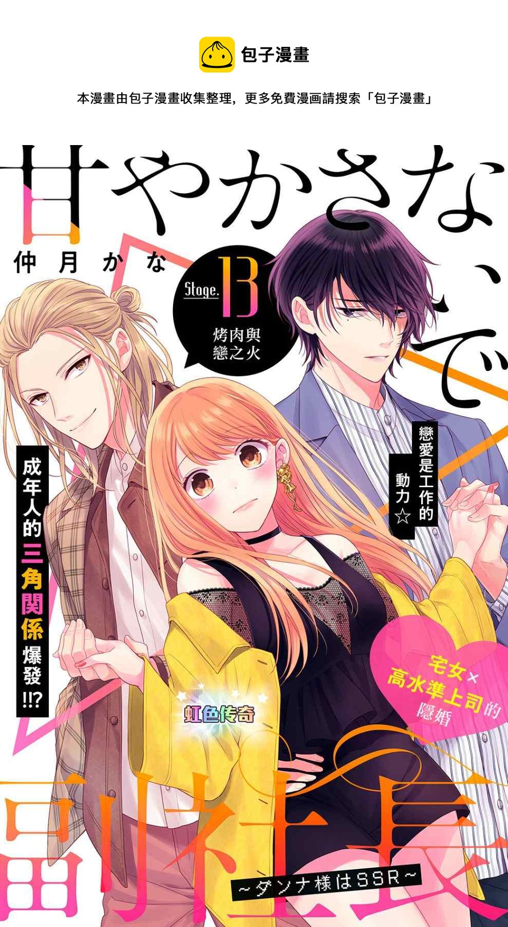 第13话0