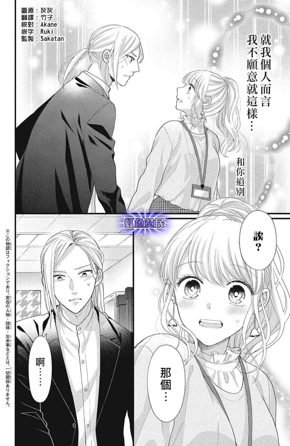 第13话1